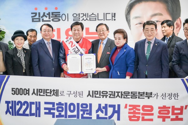 김선동 도봉을 국회의원 후보...4·10 총선 ‘좋은 후보’로 선정