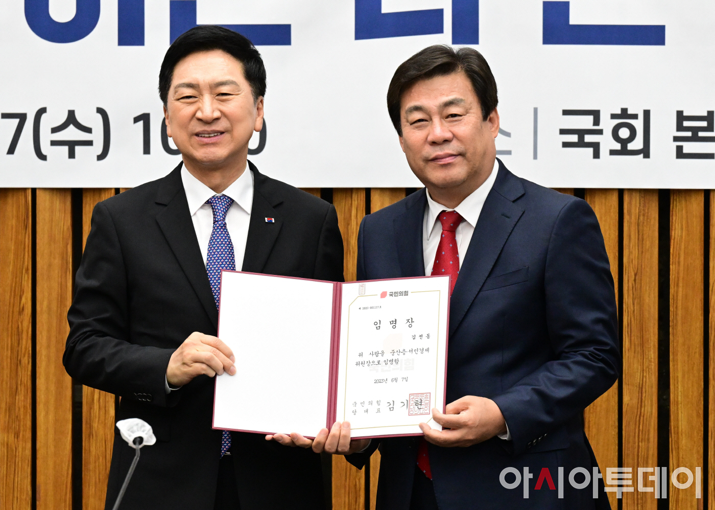 [포토] 김기현 대표 ‘김선동 중산층서민경제위원장 임명’